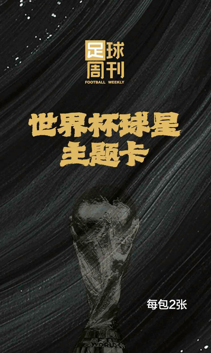 意大利三届世预赛折戟，西班牙领跑世界杯夺冠