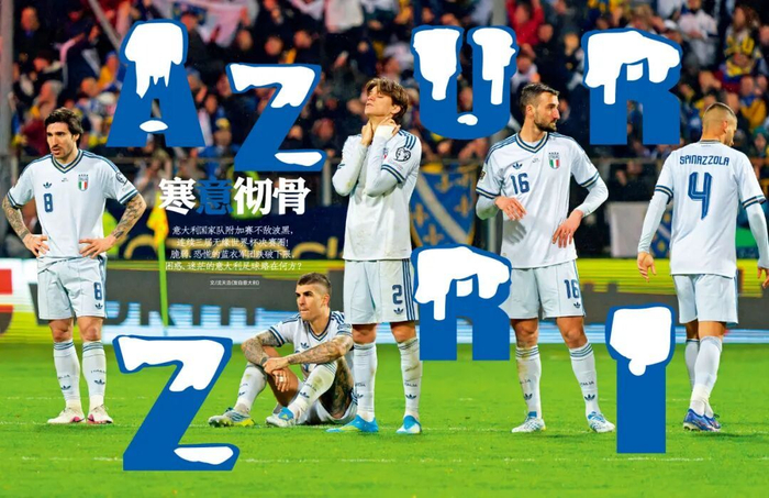 意大利三届世预赛折戟，西班牙领跑世界杯夺冠