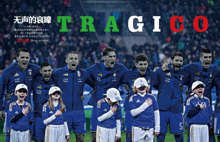 意大利三届世预赛折戟，西班牙领跑世界杯夺冠