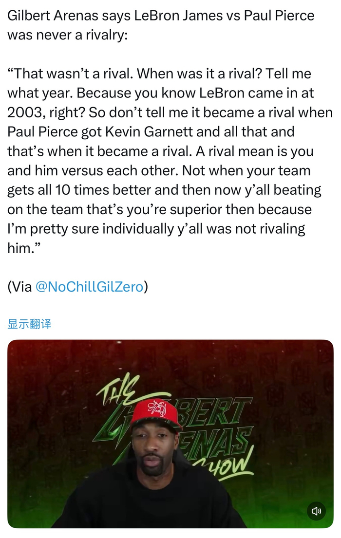 阿里纳斯：詹姆斯与皮尔斯并非宿敌 竞争阶段差